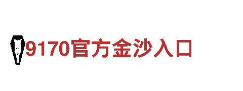 鸭脖娱乐官方网页网站入口-专业钢铁制造